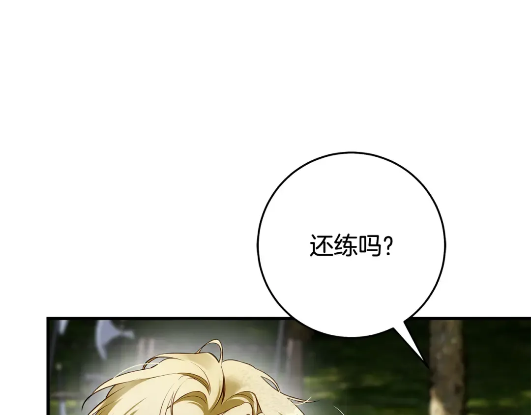 第13话 解开心结 第202页