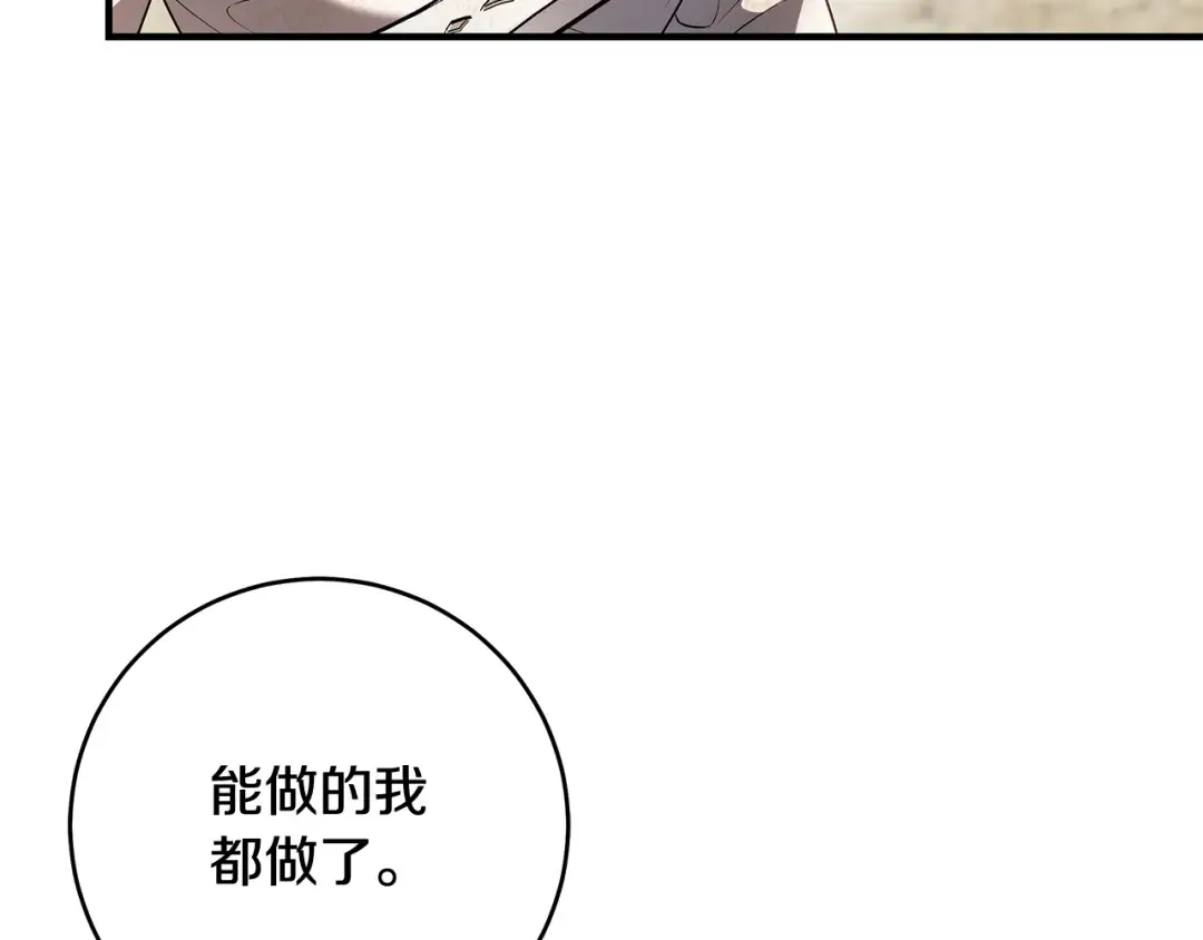 第13话 解开心结 第204页