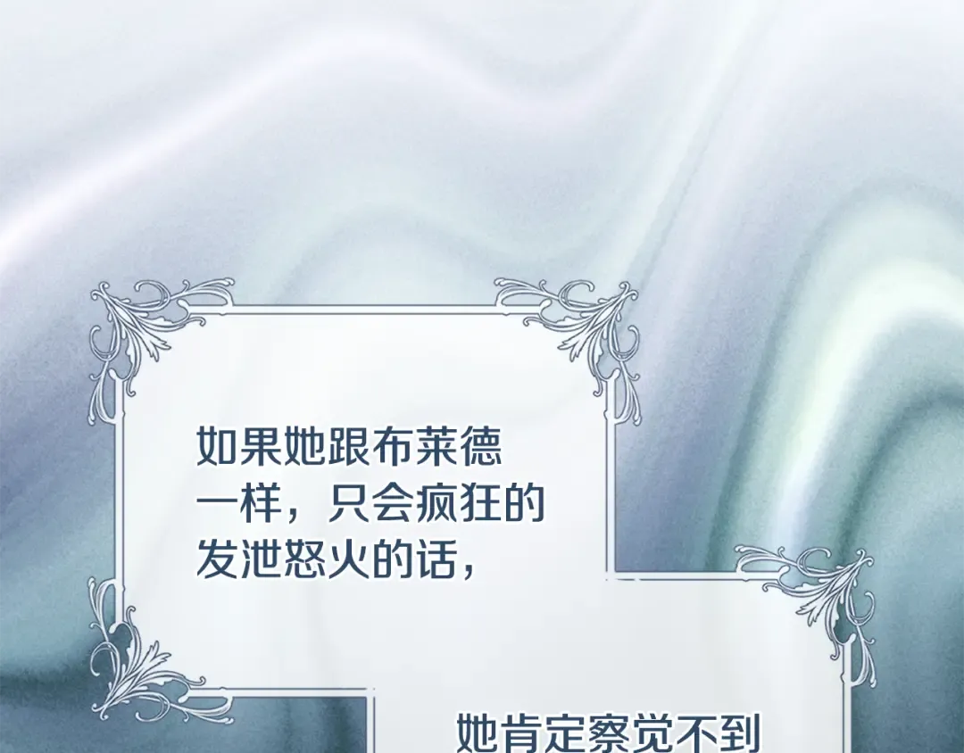 第13话 解开心结 第206页