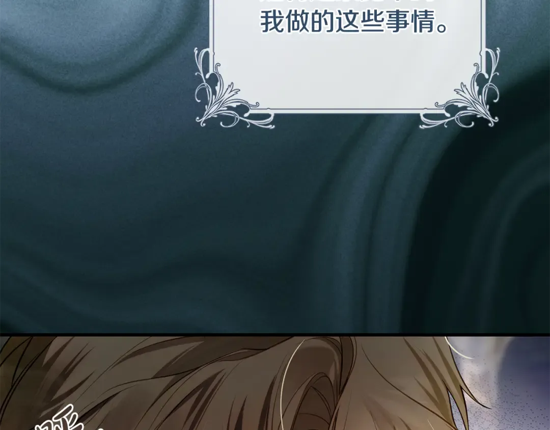 第13话 解开心结 第207页