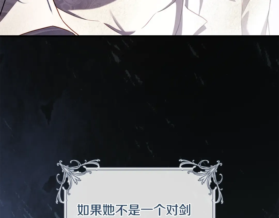 第13话 解开心结 第209页