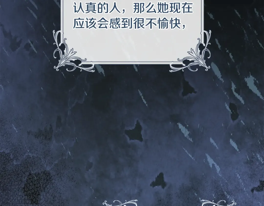 第13话 解开心结 第210页
