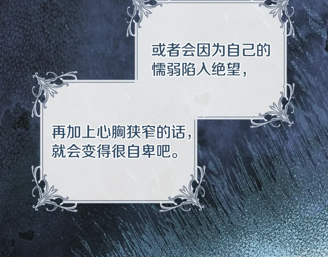 第13话 解开心结 第211页
