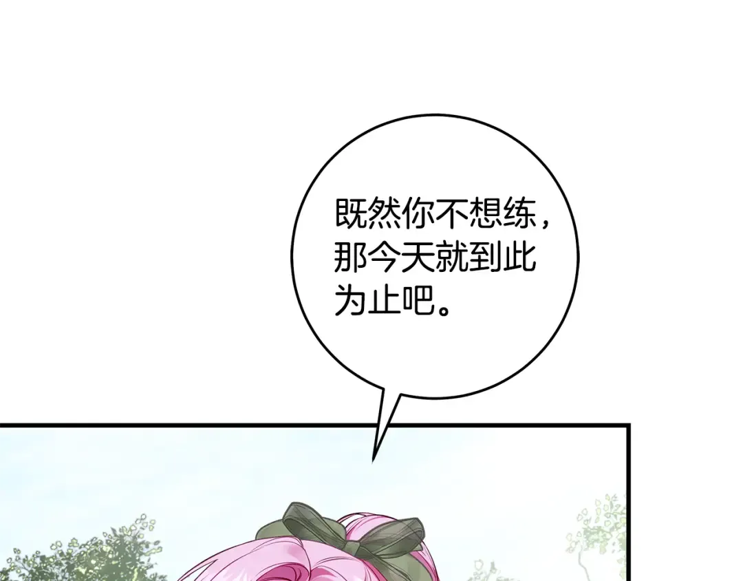 第13话 解开心结 第214页