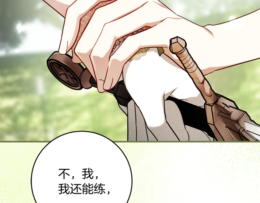第13话 解开心结 第217页