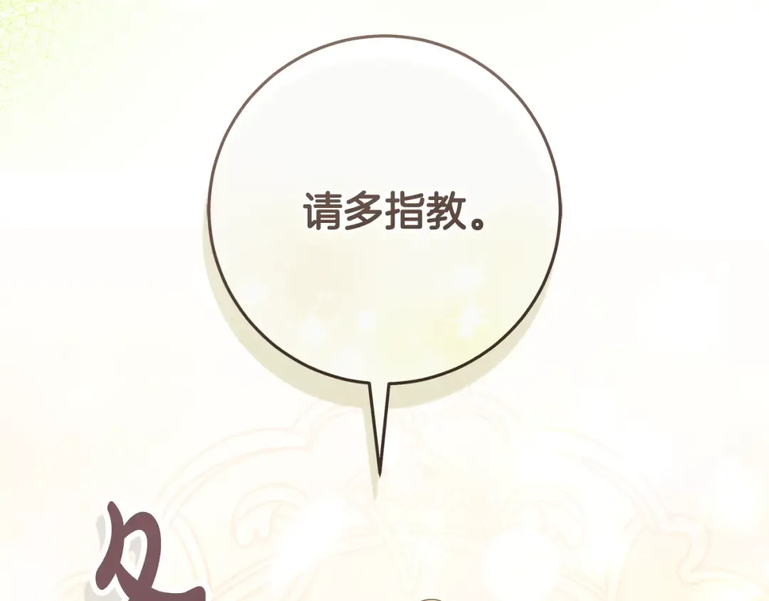 第13话 解开心结 第223页