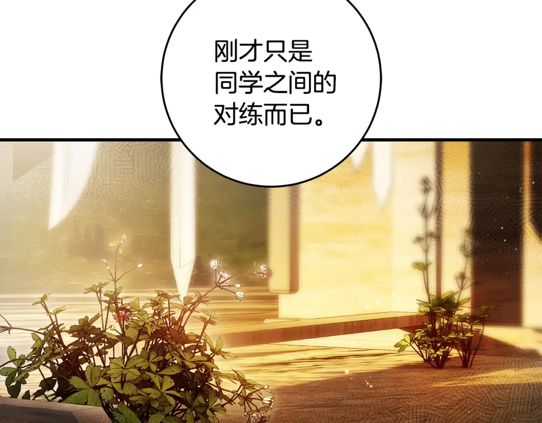 第14话 这一切只是偶然吗 第7页