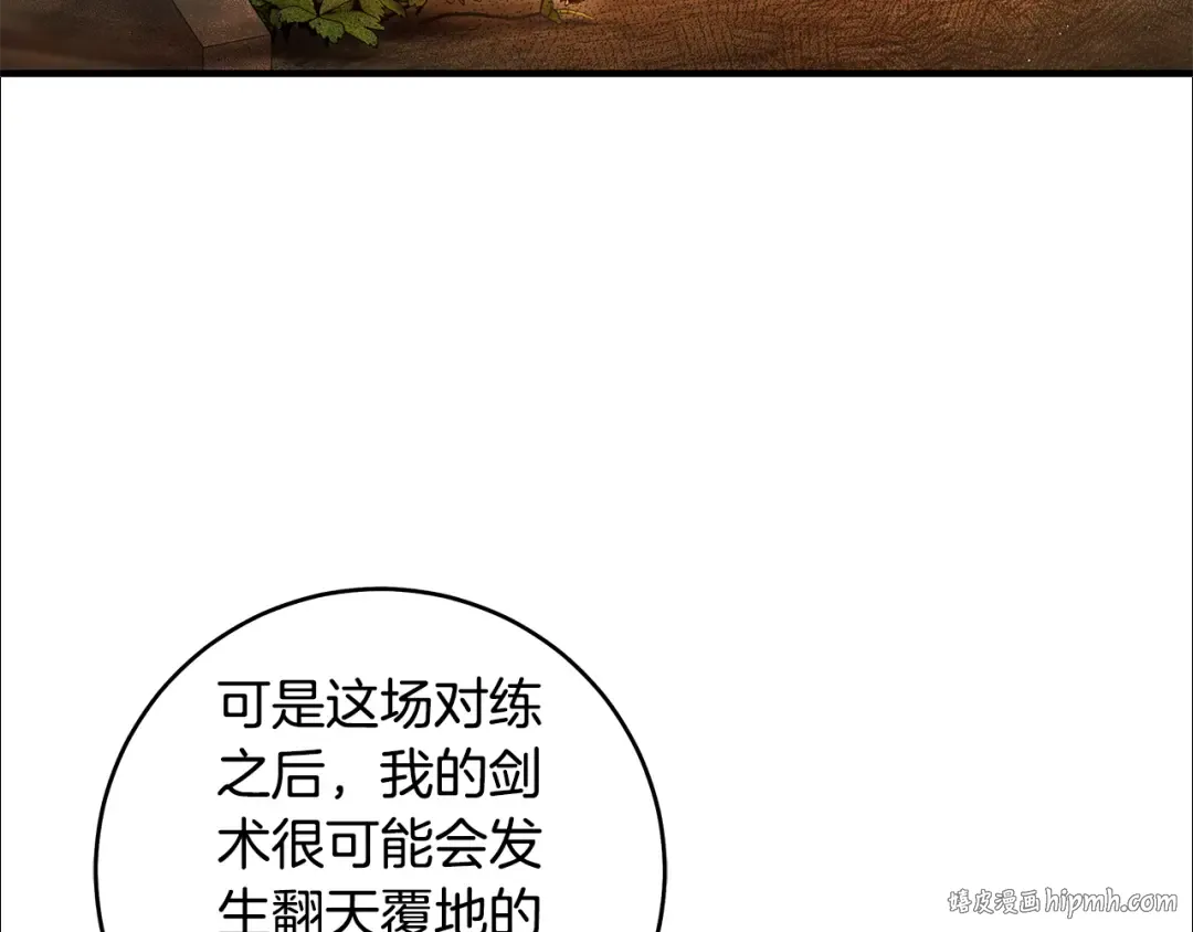 第14话 这一切只是偶然吗 第8页