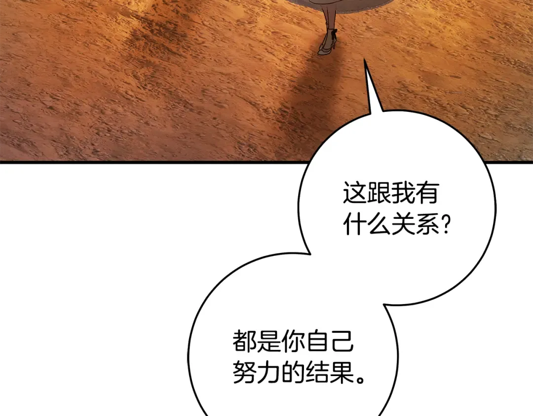 第14话 这一切只是偶然吗 第10页