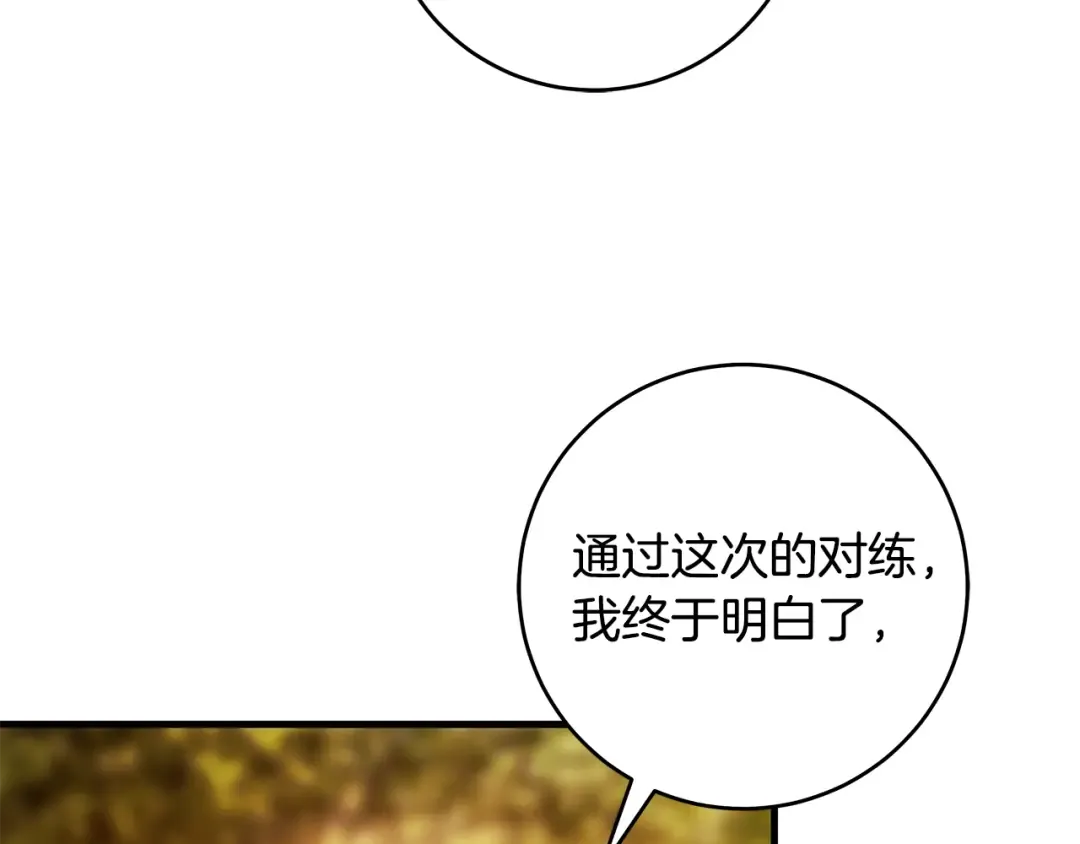 第14话 这一切只是偶然吗 第11页