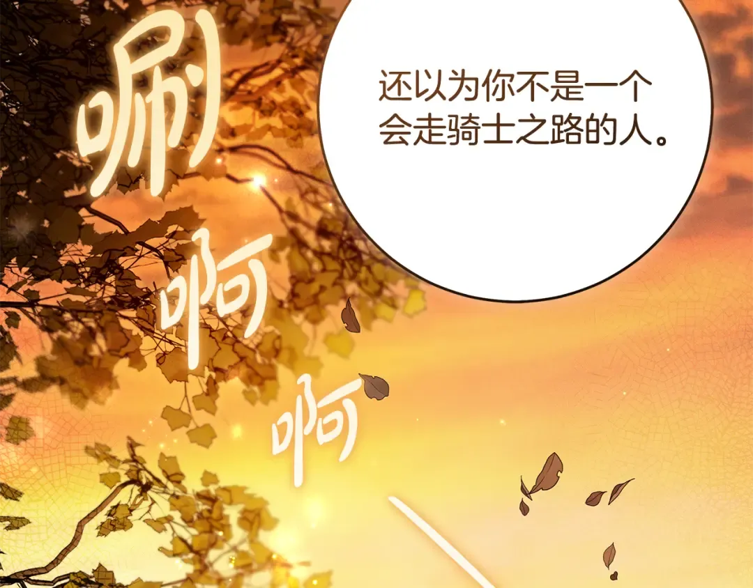 第14话 这一切只是偶然吗 第15页