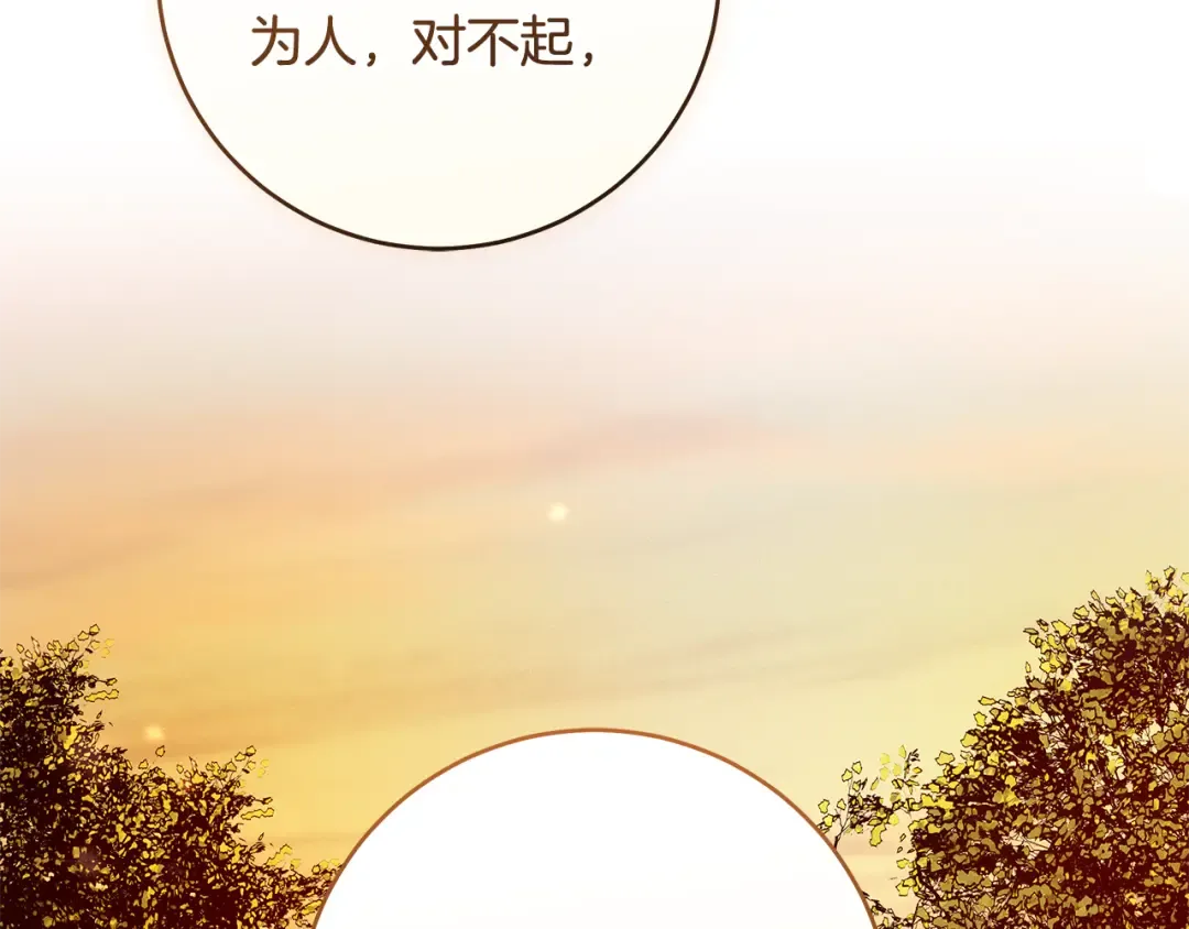 第14话 这一切只是偶然吗 第18页