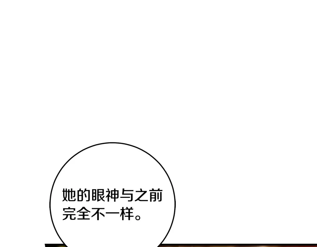 第14话 这一切只是偶然吗 第21页