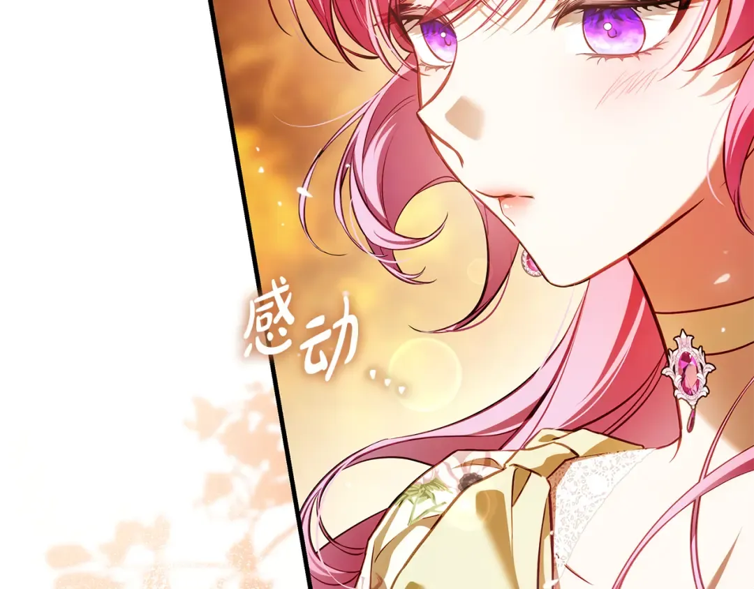 第14话 这一切只是偶然吗 第23页