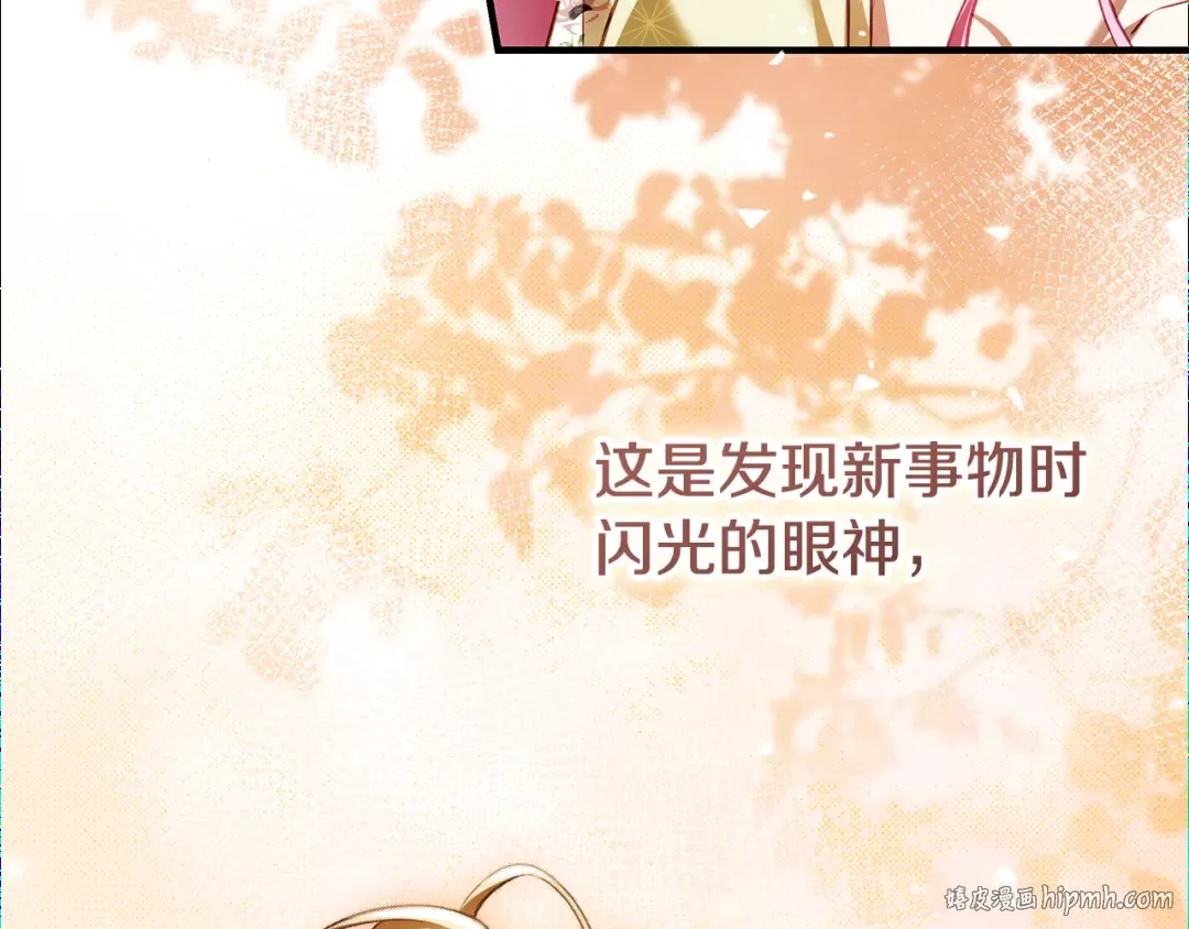 第14话 这一切只是偶然吗 第24页