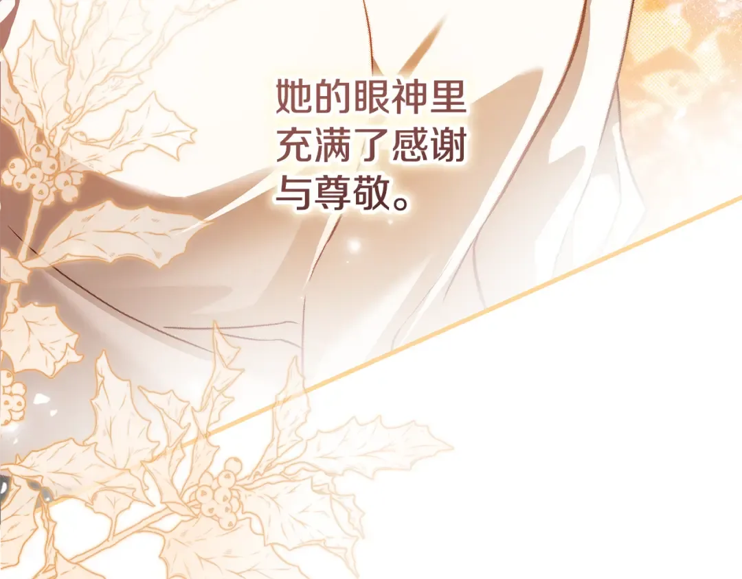 第14话 这一切只是偶然吗 第27页