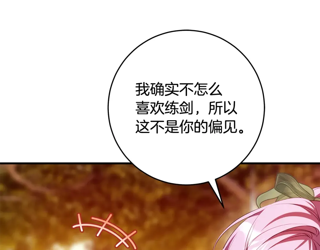第14话 这一切只是偶然吗 第29页