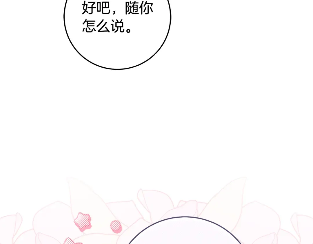 第14话 这一切只是偶然吗 第31页