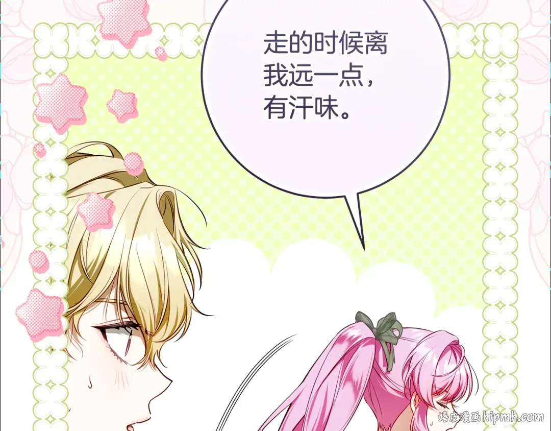 第14话 这一切只是偶然吗 第32页