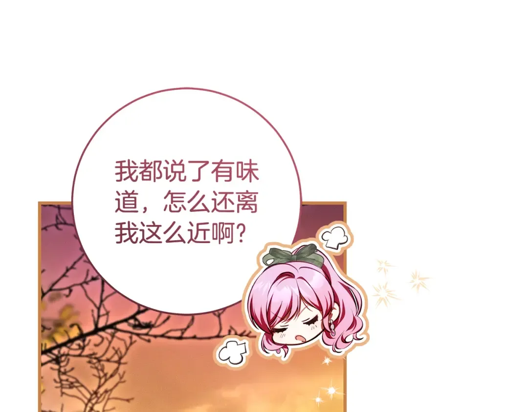 第14话 这一切只是偶然吗 第38页