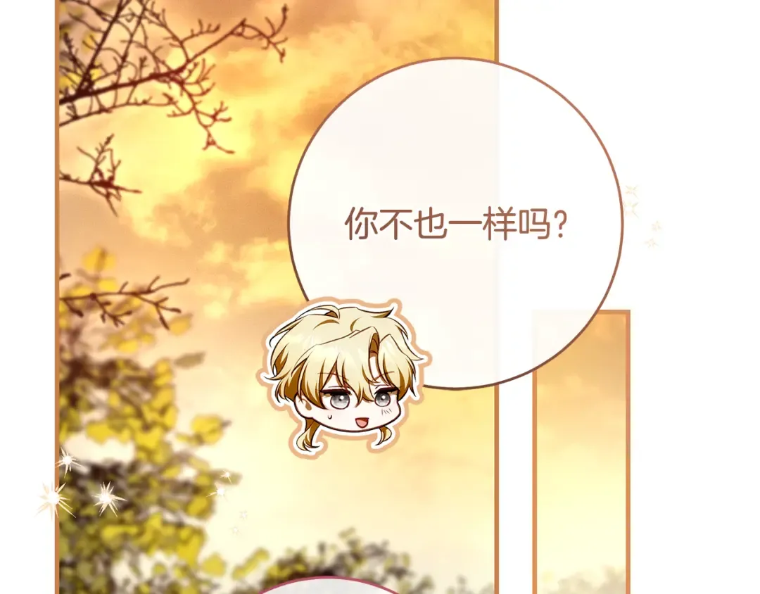 第14话 这一切只是偶然吗 第39页