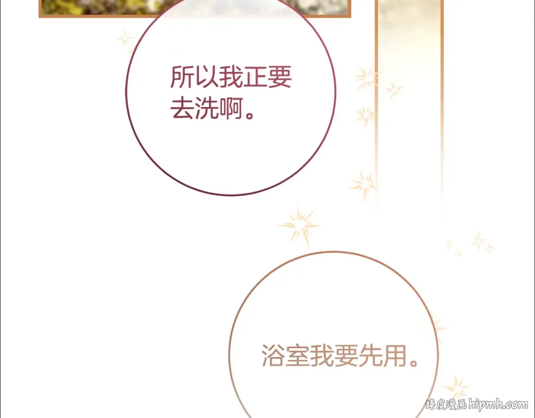 第14话 这一切只是偶然吗 第40页