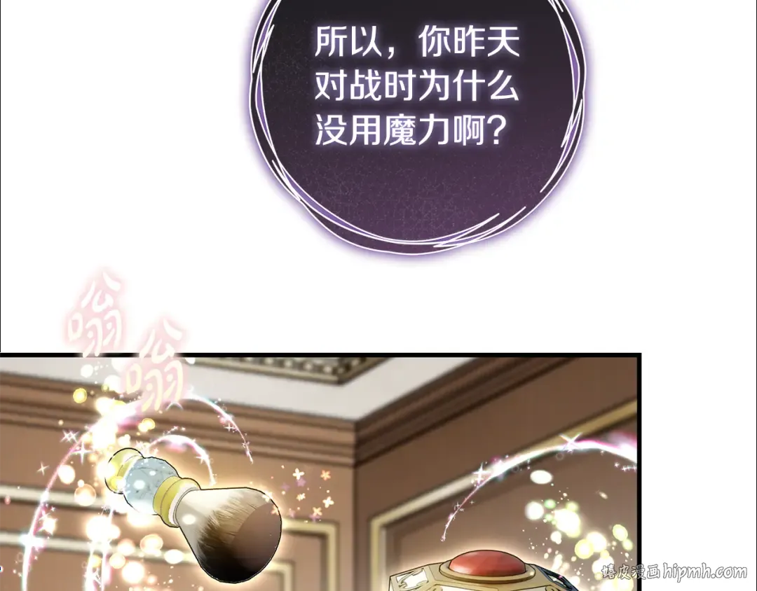 第14话 这一切只是偶然吗 第48页