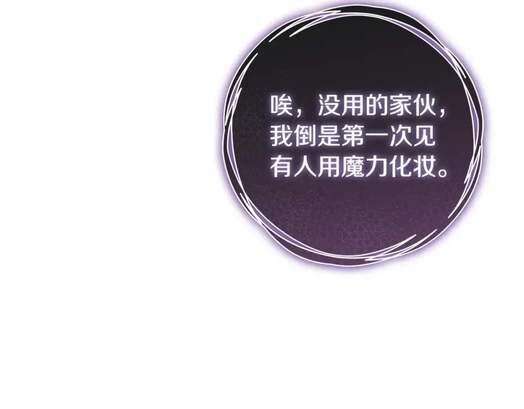 第14话 这一切只是偶然吗 第50页