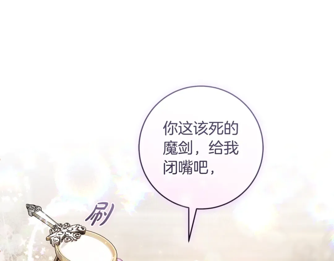 第14话 这一切只是偶然吗 第51页