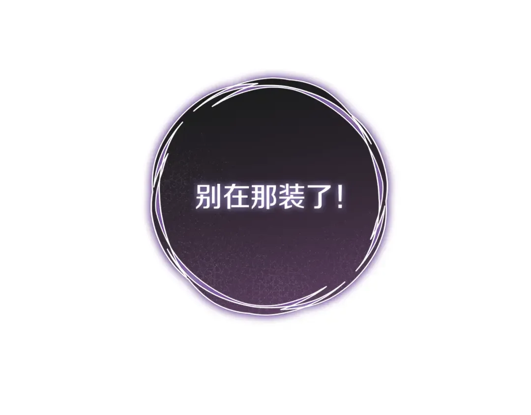 第14话 这一切只是偶然吗 第55页
