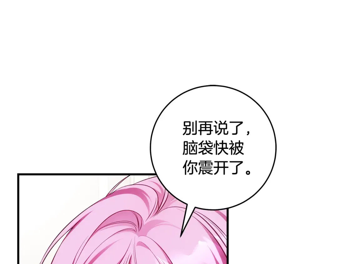 第14话 这一切只是偶然吗 第59页