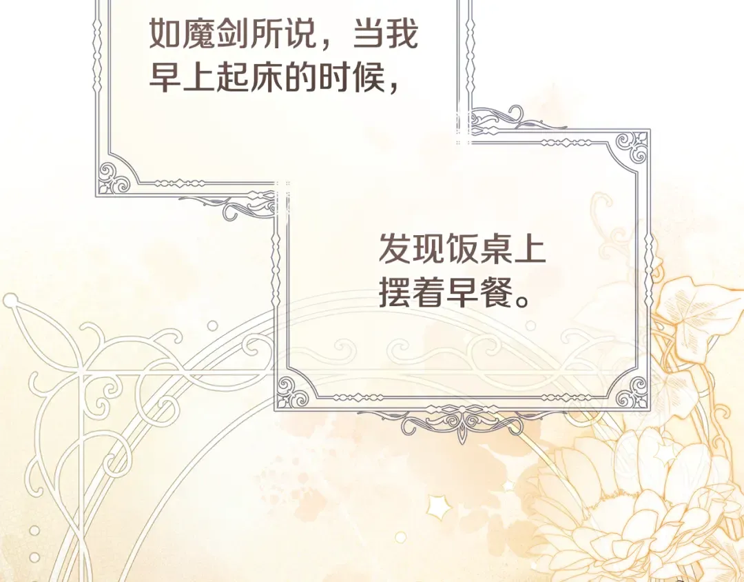 第14话 这一切只是偶然吗 第62页