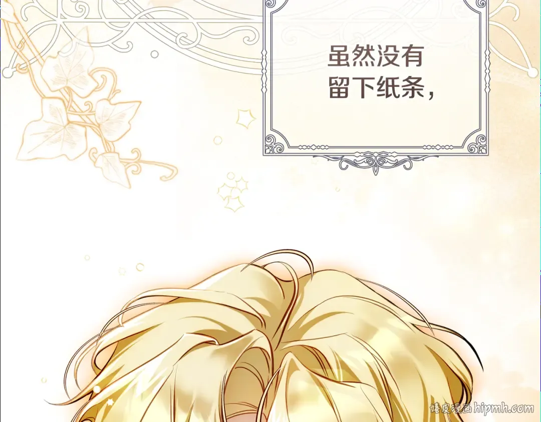 第14话 这一切只是偶然吗 第64页