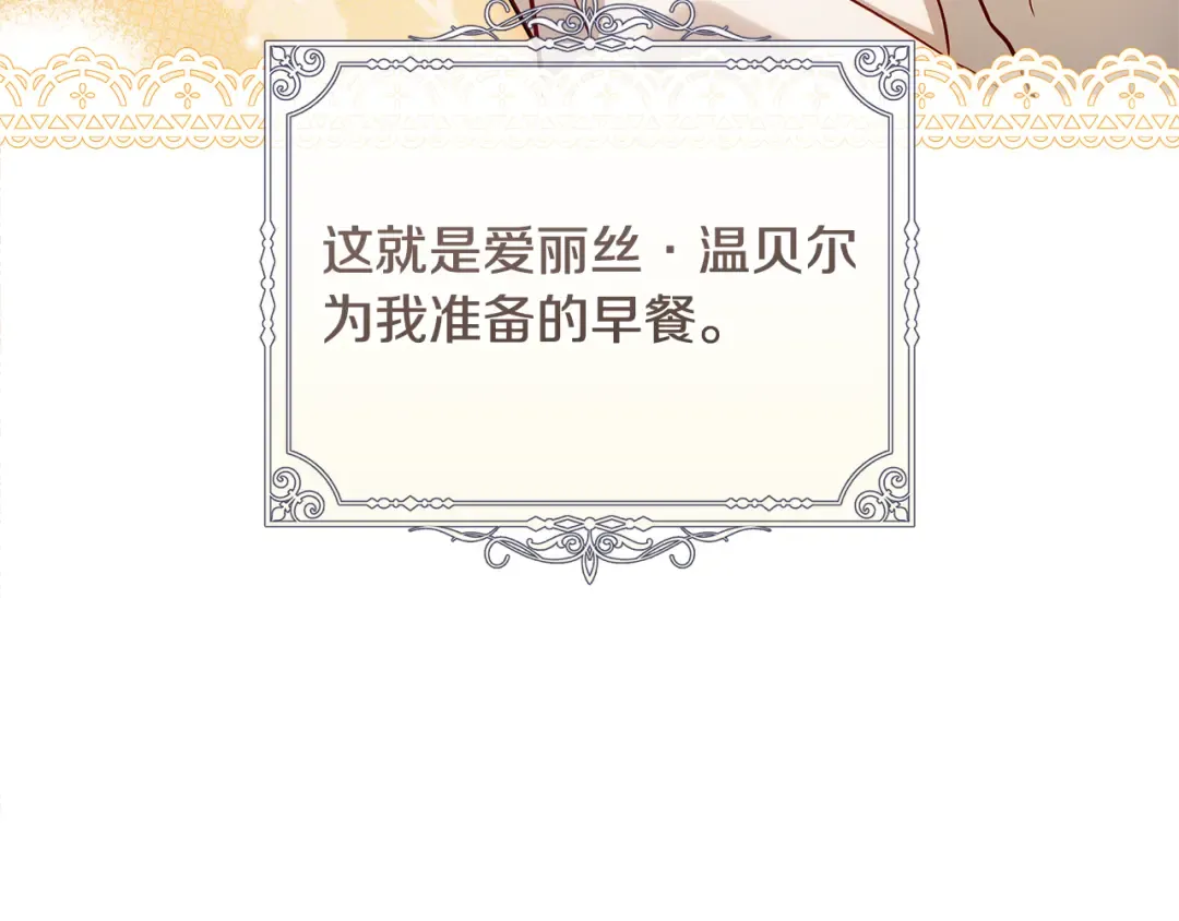 第14话 这一切只是偶然吗 第67页