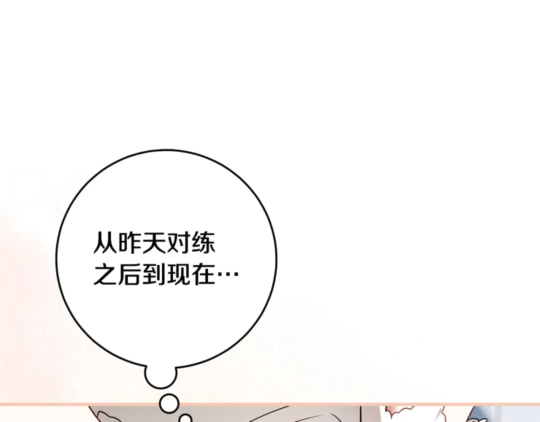 第14话 这一切只是偶然吗 第68页