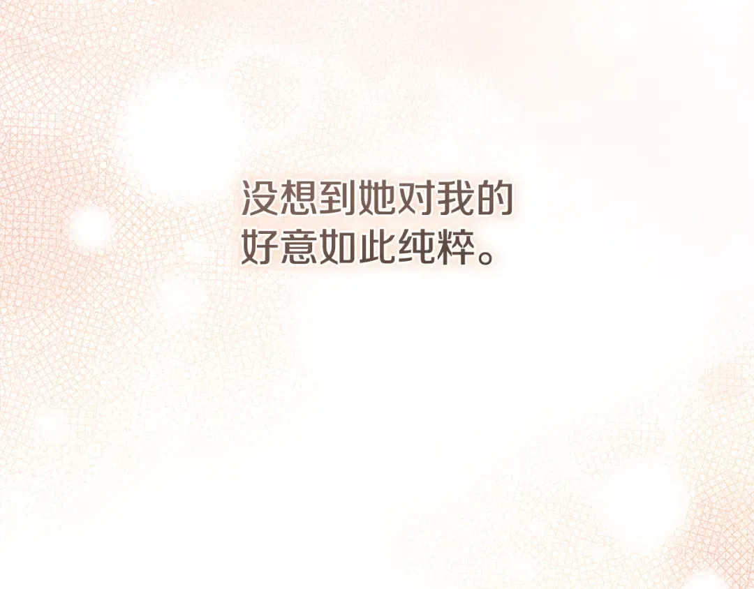 第14话 这一切只是偶然吗 第70页