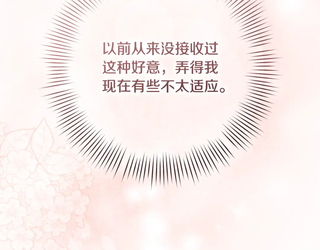第14话 这一切只是偶然吗 第76页