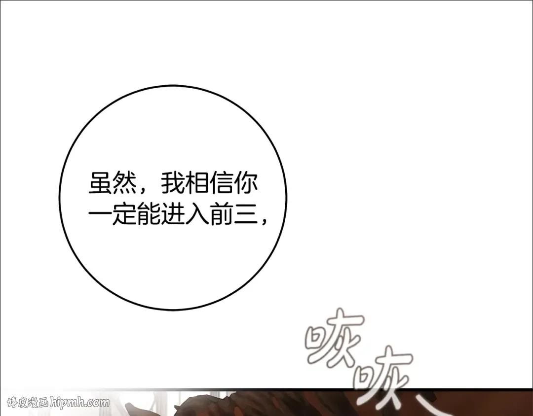 第14话 这一切只是偶然吗 第80页