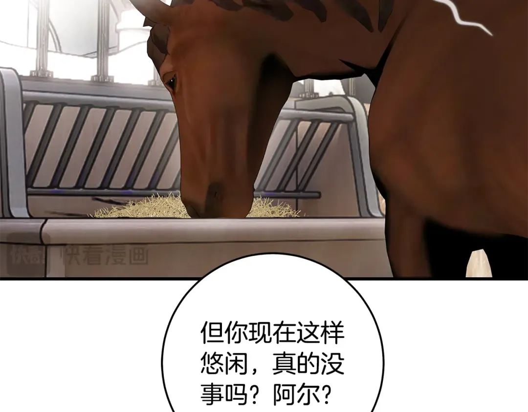 第14话 这一切只是偶然吗 第81页