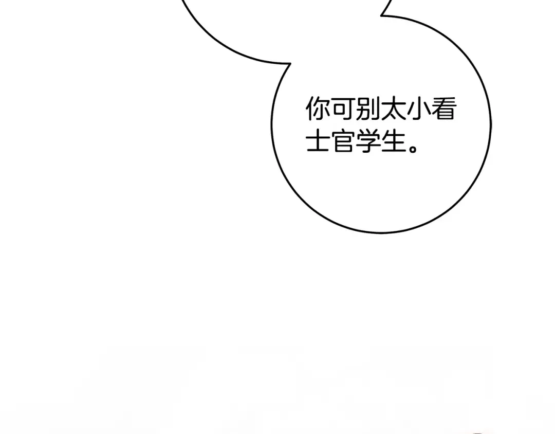 第14话 这一切只是偶然吗 第82页