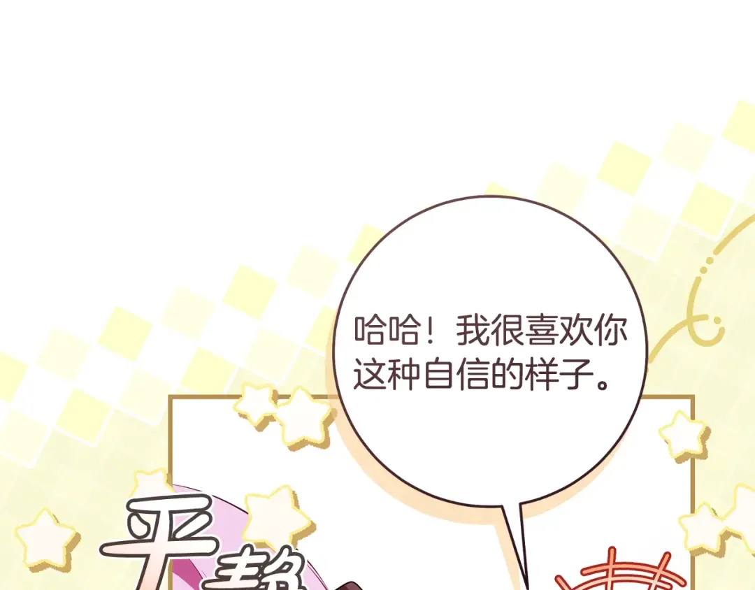 第14话 这一切只是偶然吗 第89页