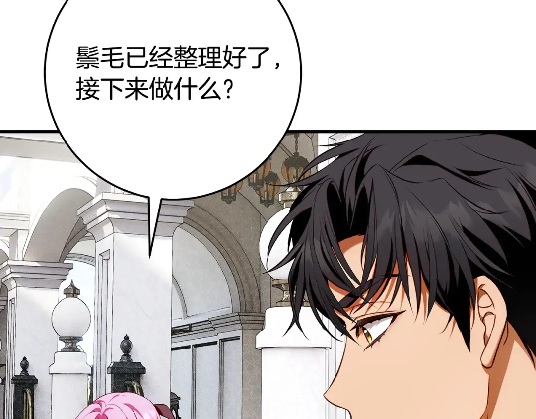 第14话 这一切只是偶然吗 第92页