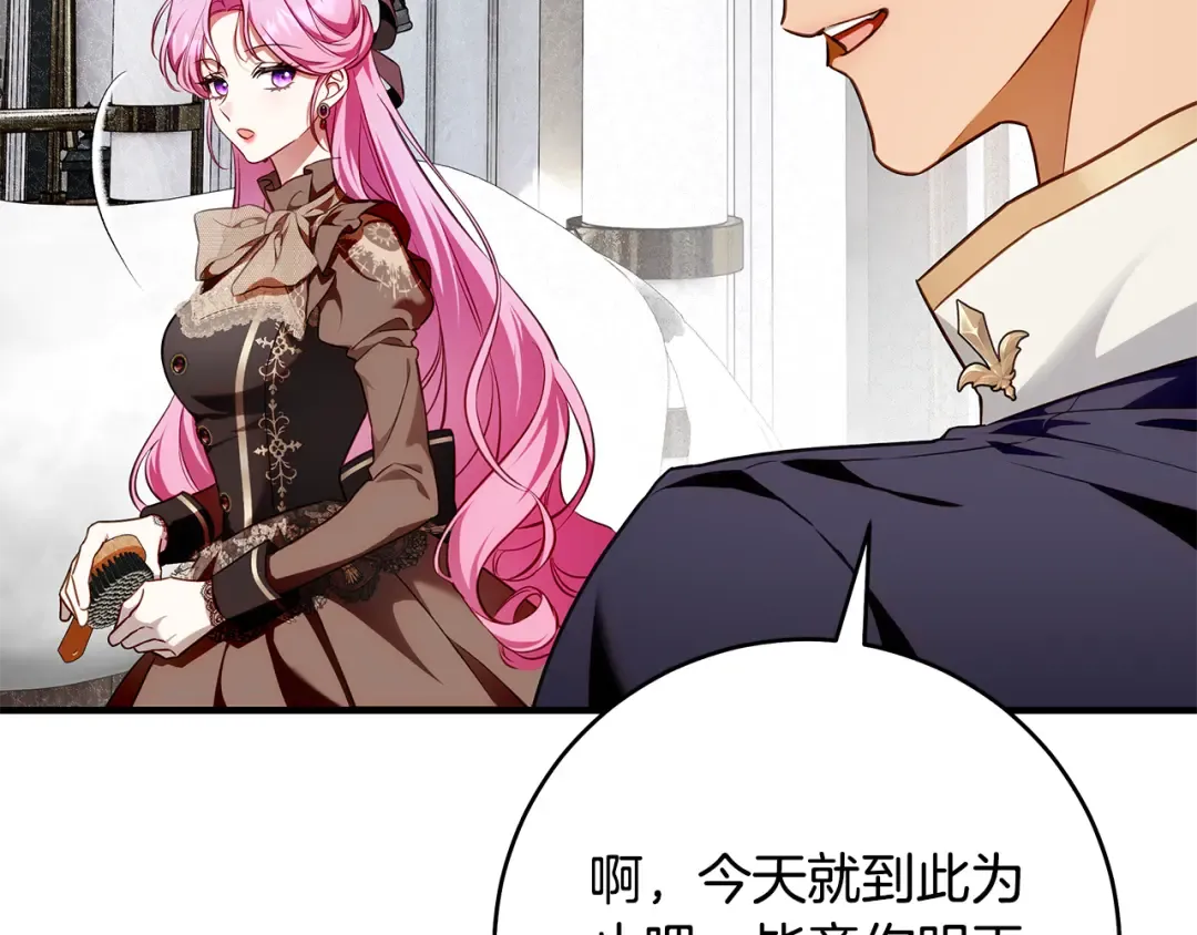 第14话 这一切只是偶然吗 第93页