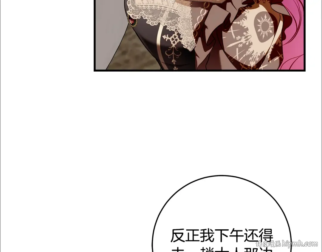 第14话 这一切只是偶然吗 第96页