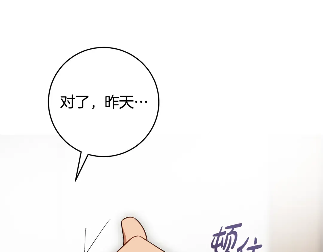第14话 这一切只是偶然吗 第99页