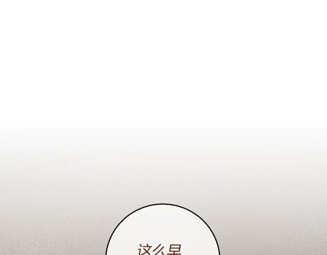 第14话 这一切只是偶然吗 第101页