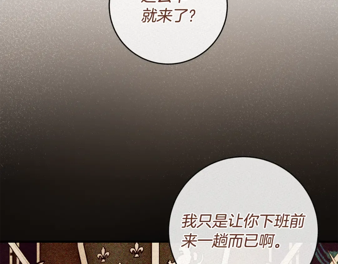 第14话 这一切只是偶然吗 第102页