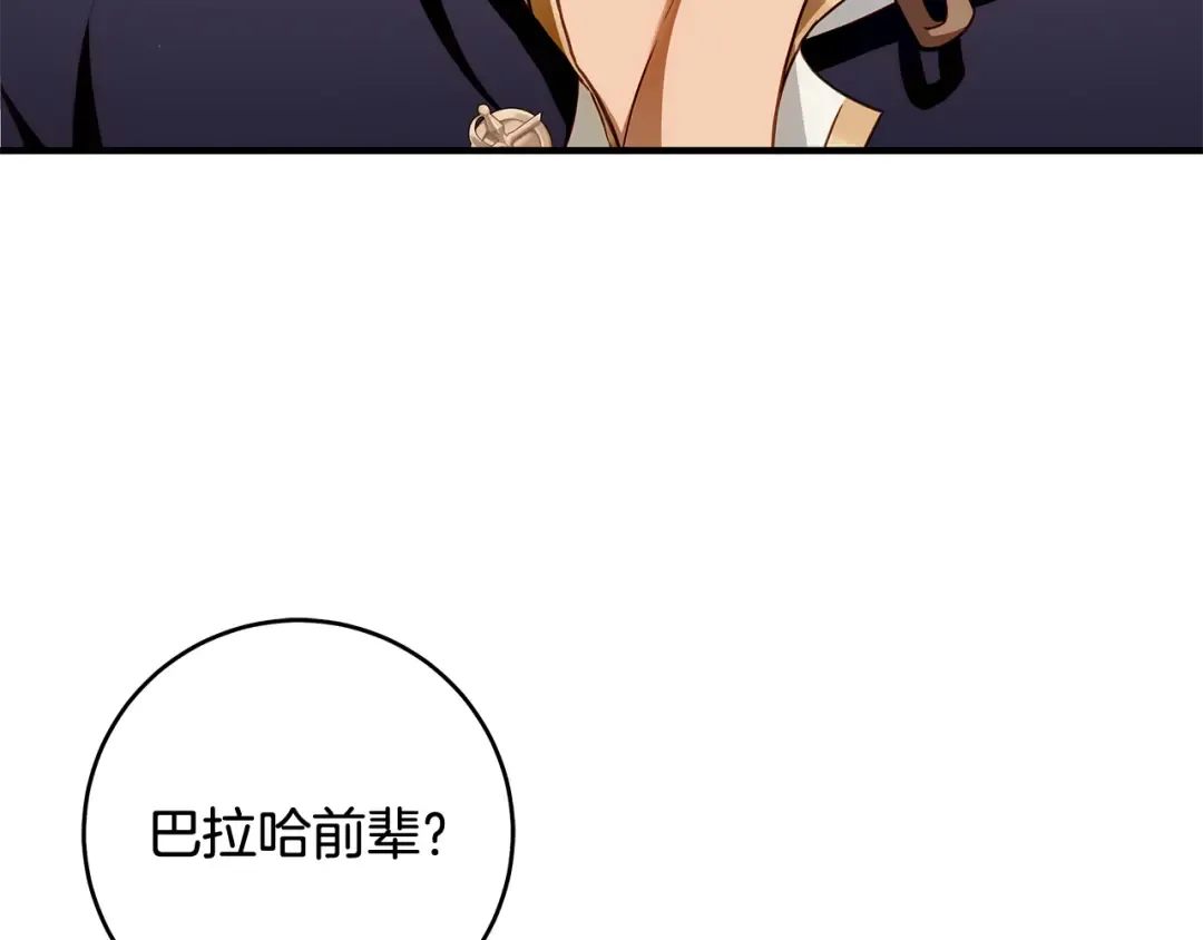 第14话 这一切只是偶然吗 第110页