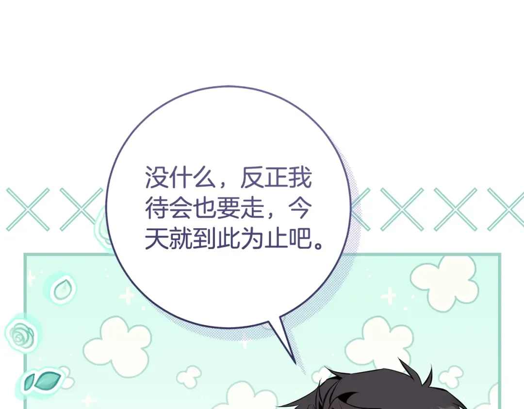 第14话 这一切只是偶然吗 第113页