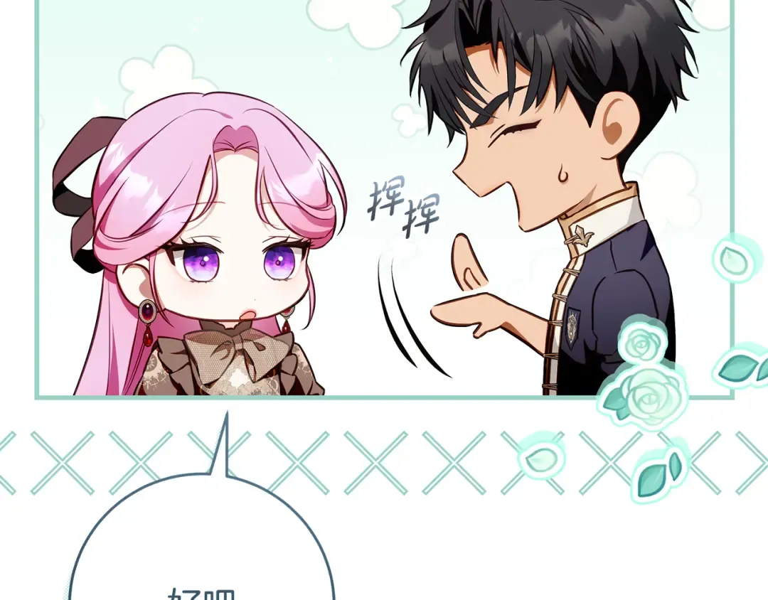 第14话 这一切只是偶然吗 第114页